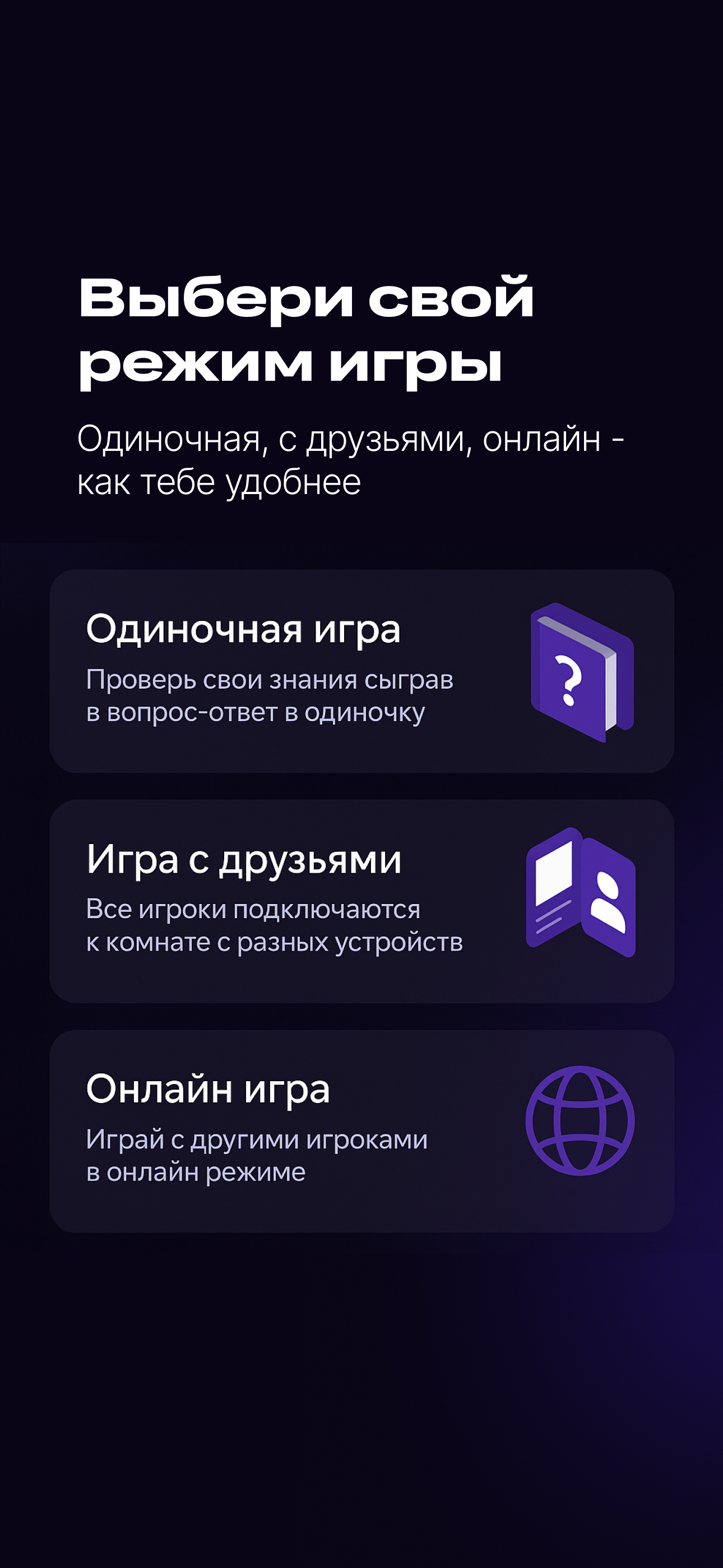 Скриншот 2