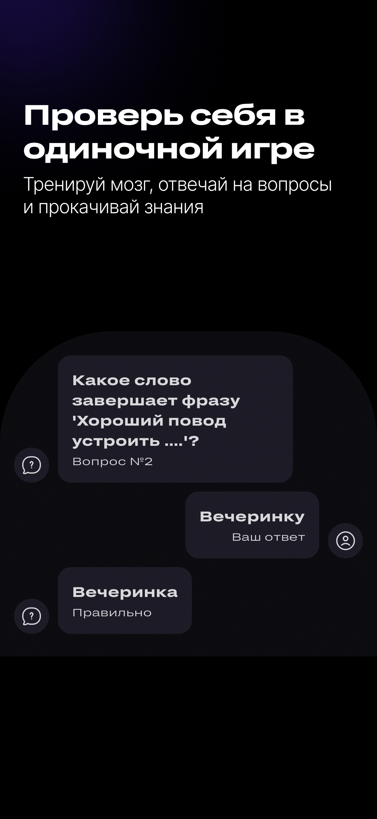 Скриншот 3