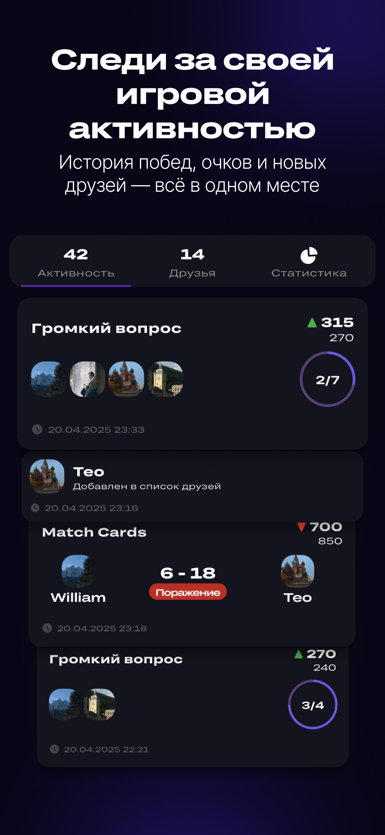 Скриншот 5