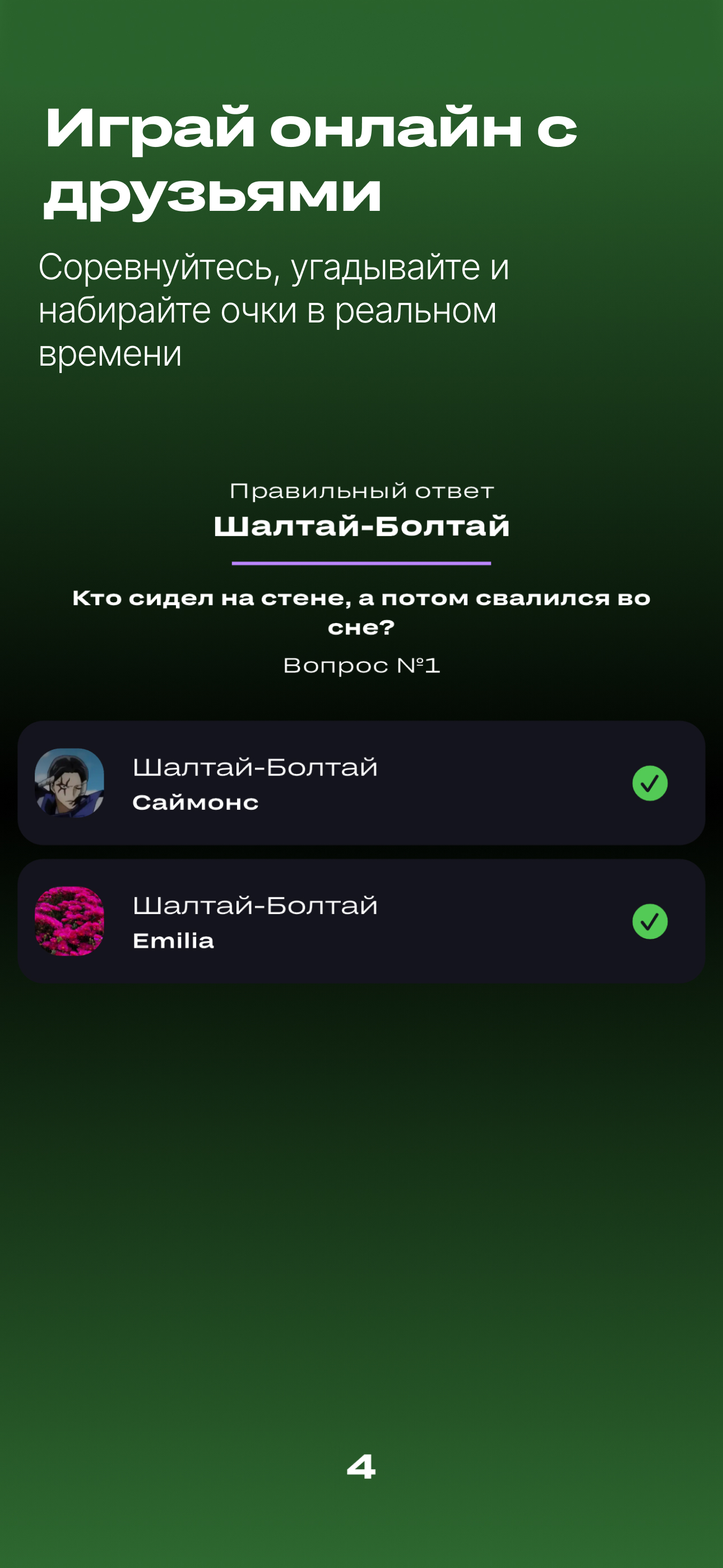 Скриншот 7